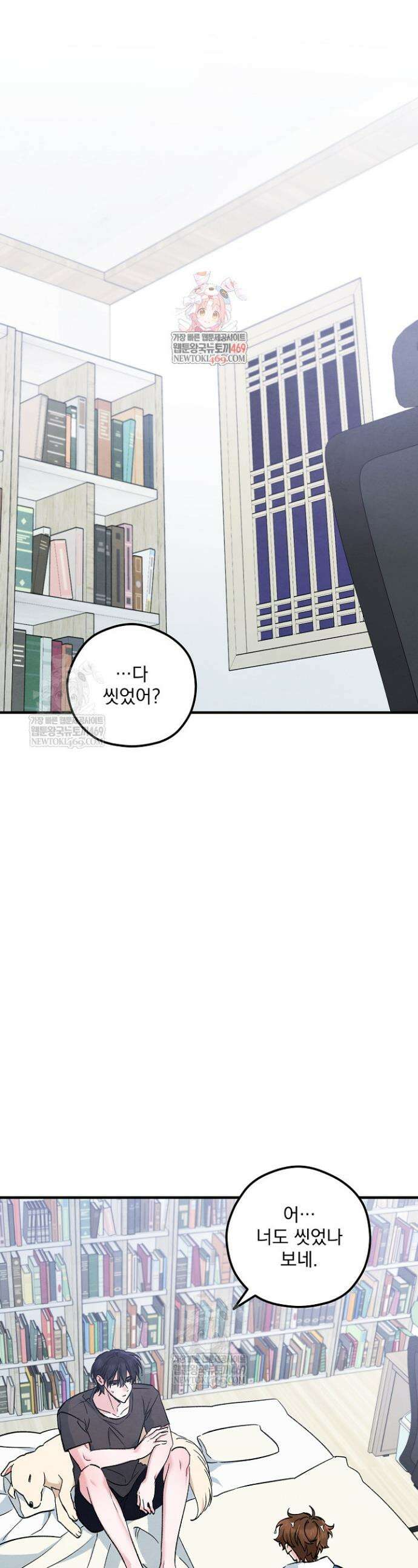 무령의 혼 61화 1