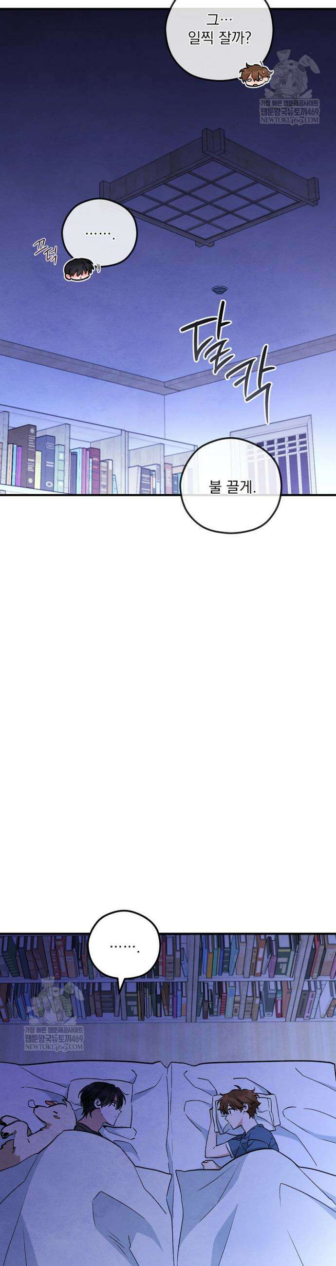 무령의 혼 61화 3