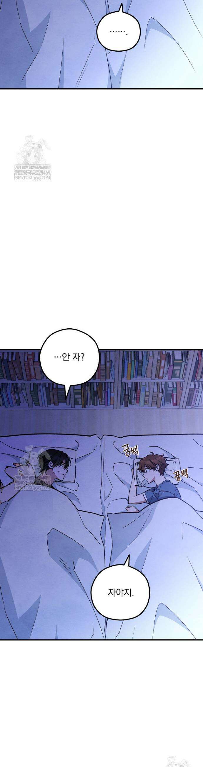 무령의 혼 61화 4