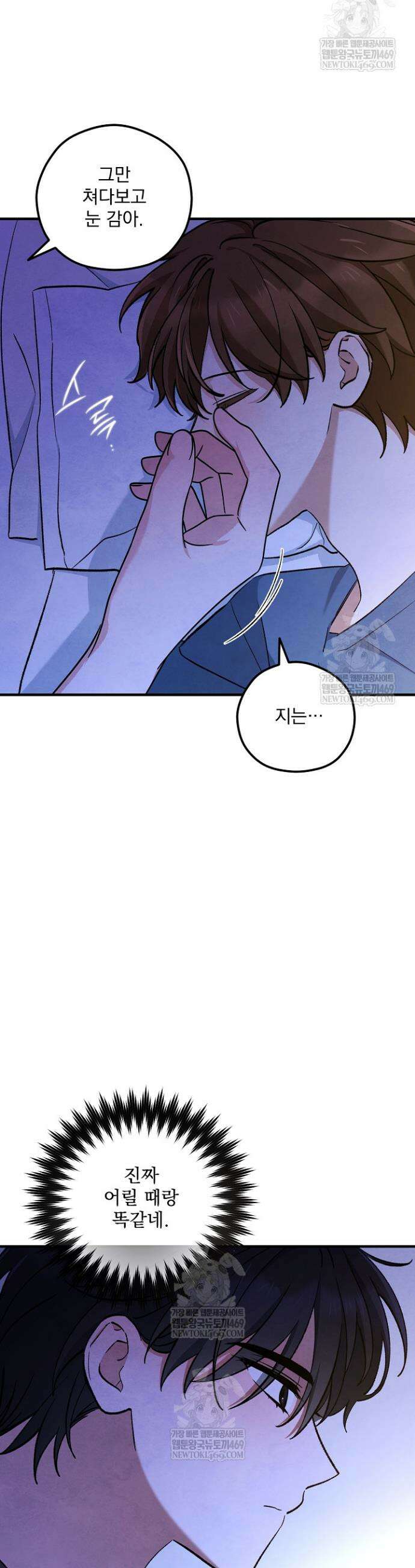 무령의 혼 61화 5