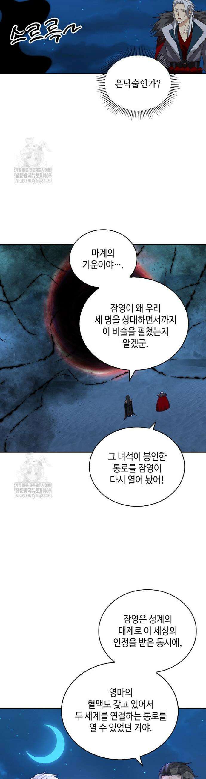 무련전봉 1938화 4