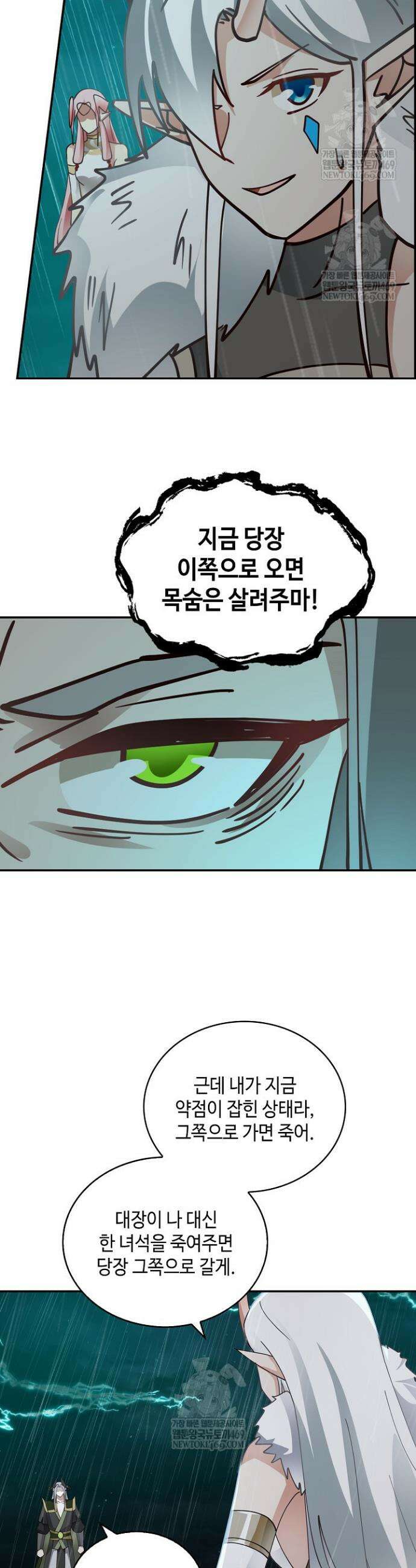 무련전봉 1938화 11