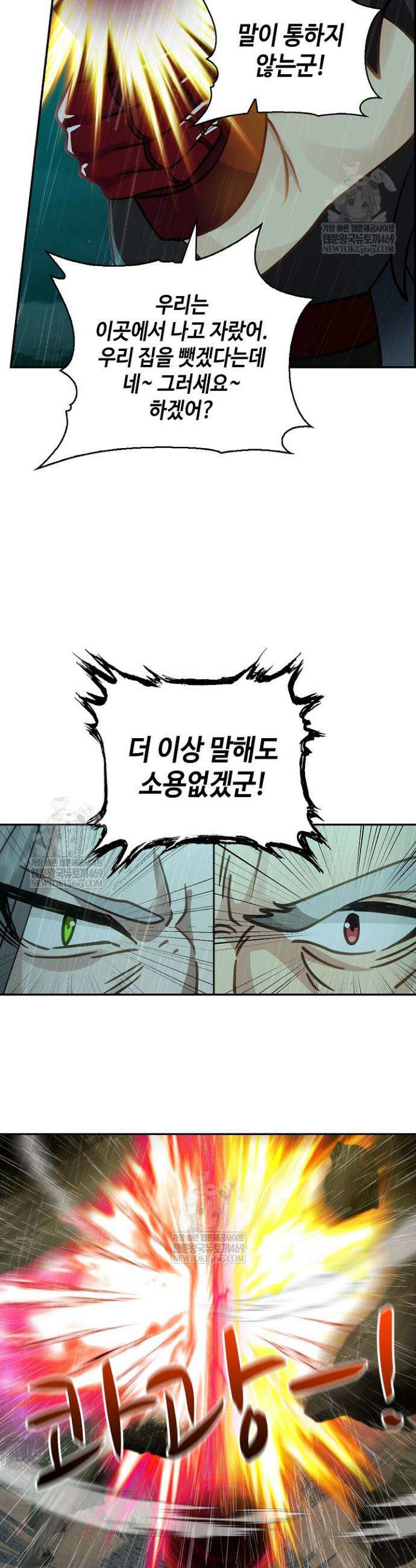 무련전봉 1938화 15