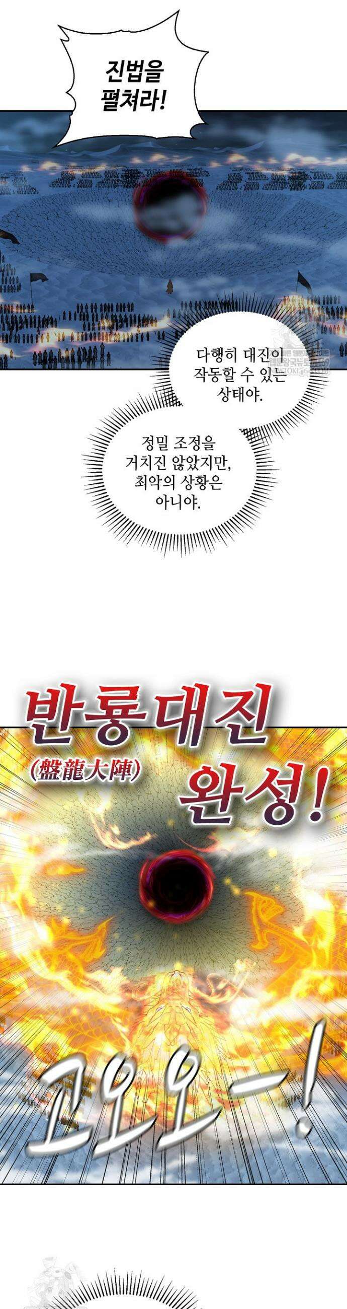 무련전봉 1938화 19