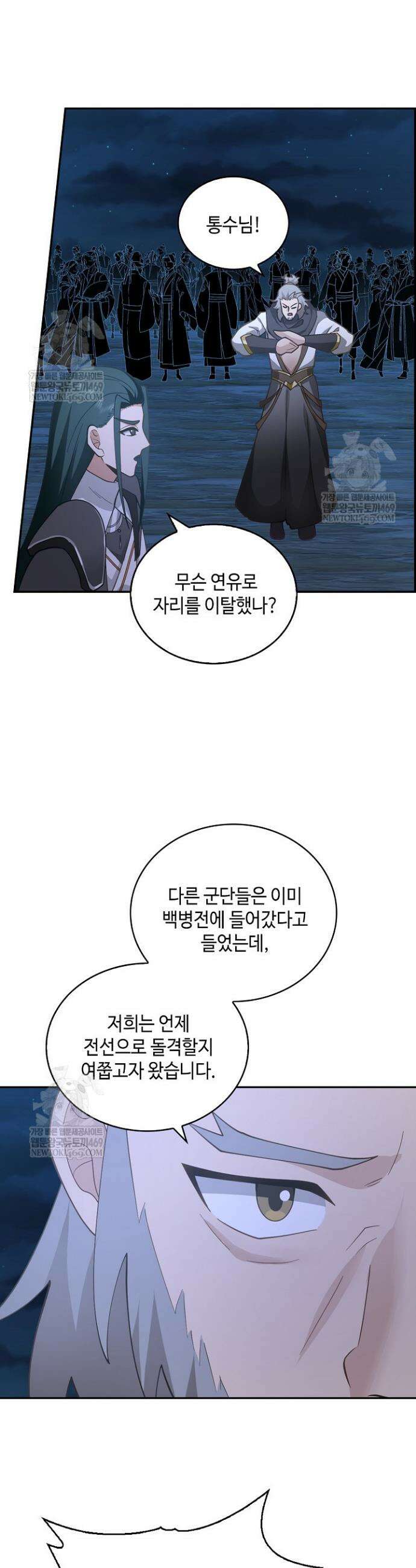 무련전봉 1938화 23