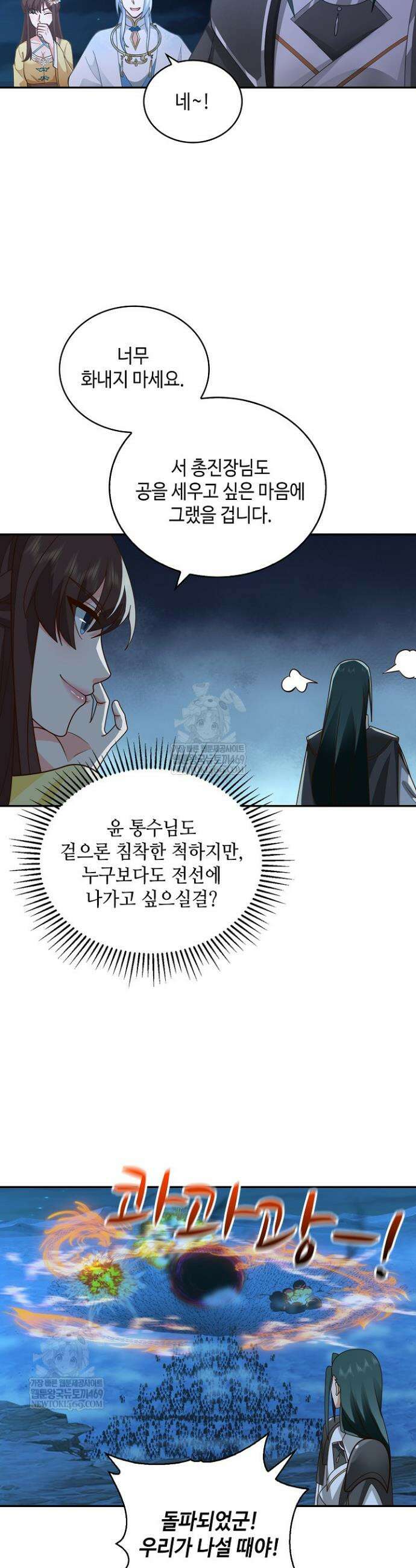 무련전봉 1938화 26