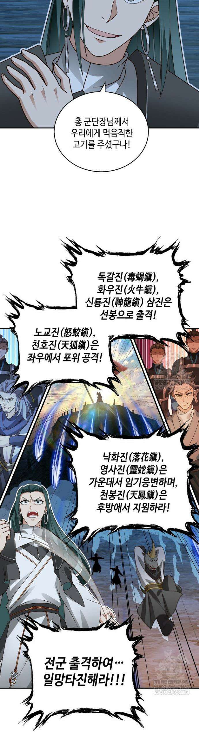 무련전봉 1938화 28
