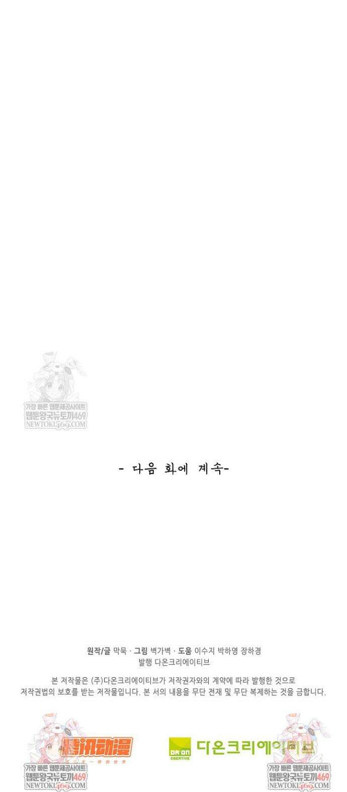 무련전봉 1938화 29