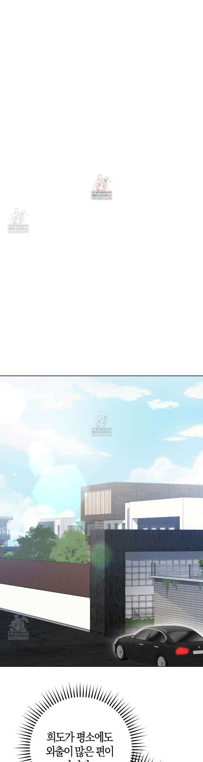 오싹한 베이비 37화 1