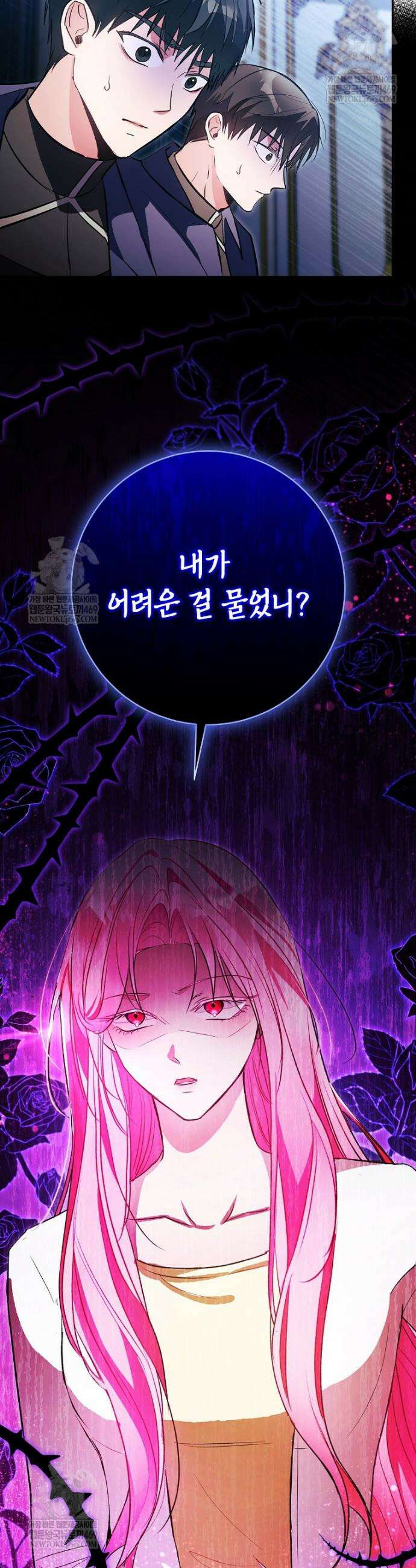 폭군 오빠는 덤입니다 14화 2