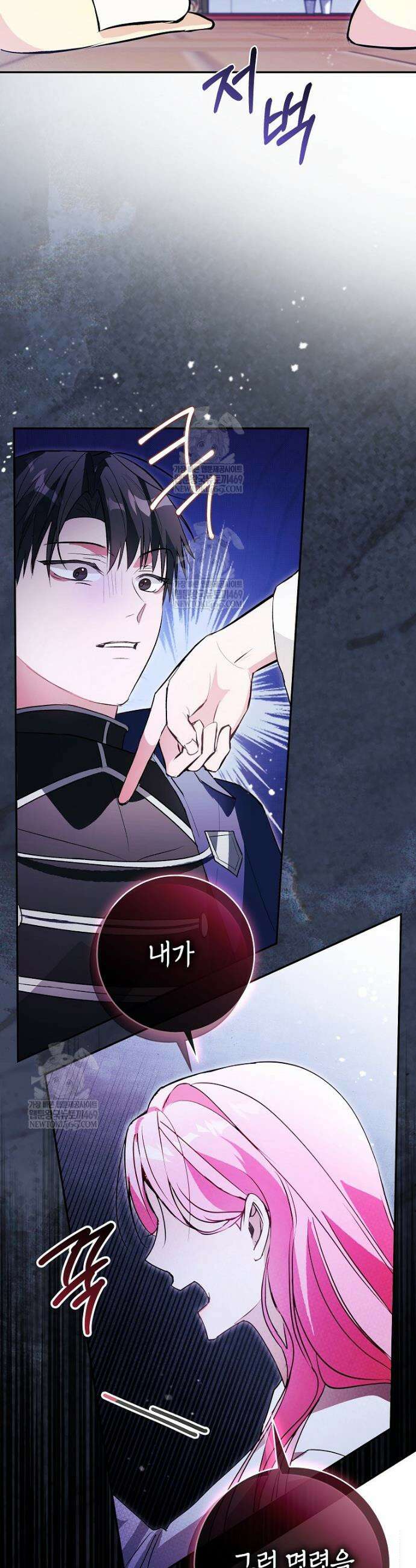 폭군 오빠는 덤입니다 14화 4
