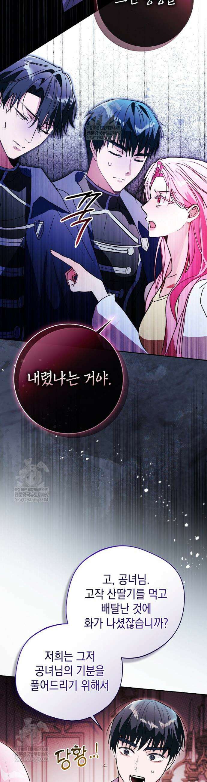 폭군 오빠는 덤입니다 14화 5