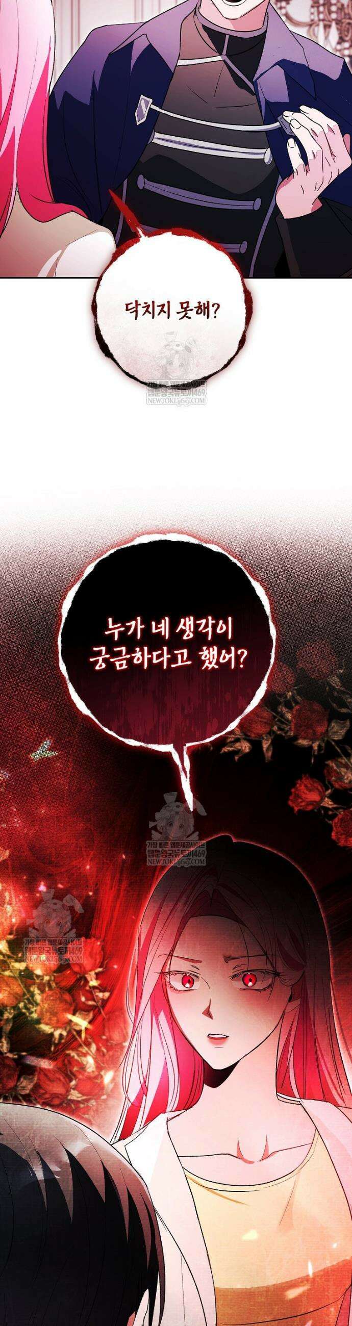 폭군 오빠는 덤입니다 14화 6