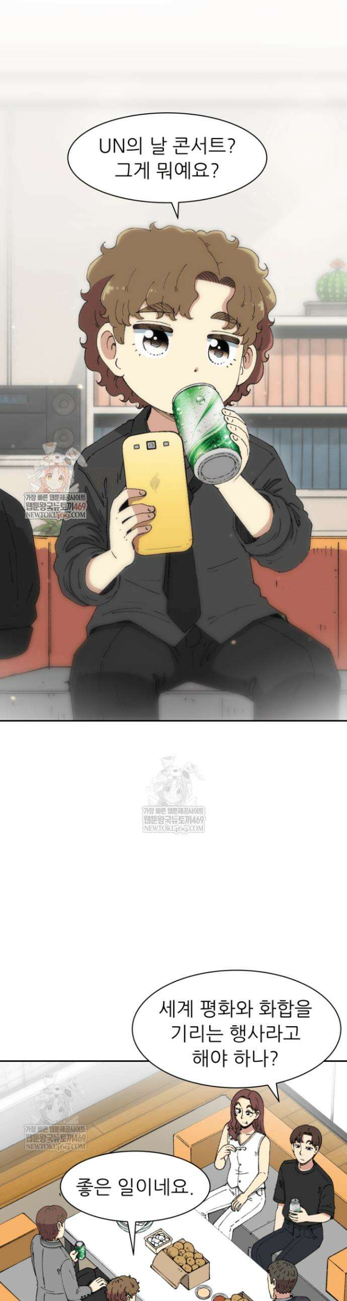 다시 태어난 베토벤 99화 1
