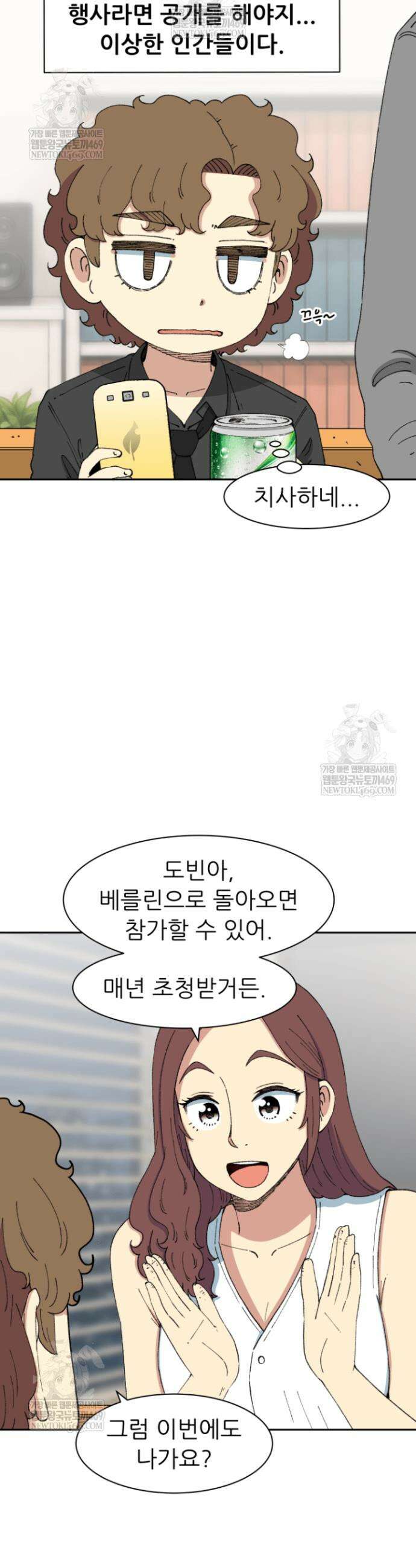 다시 태어난 베토벤 99화 3