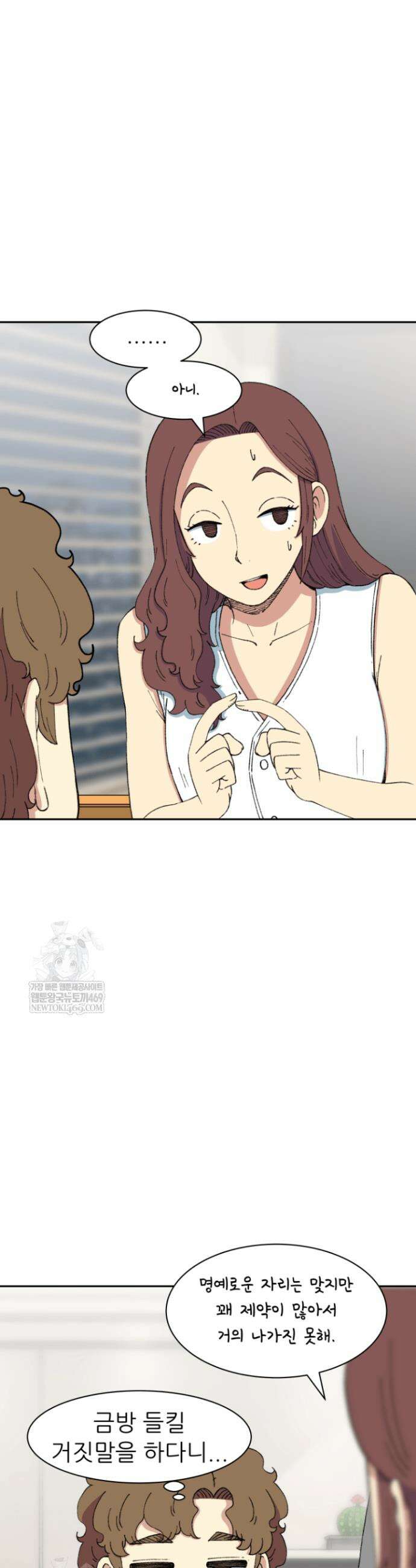 다시 태어난 베토벤 99화 4