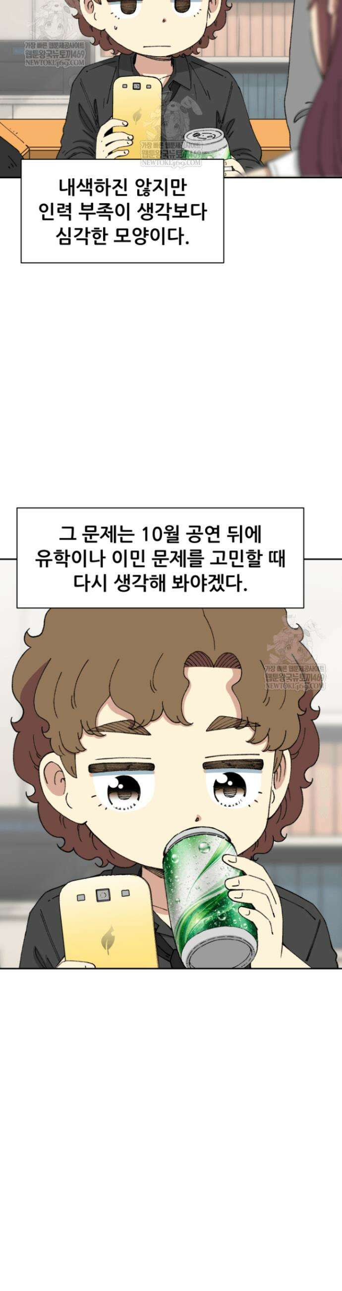 다시 태어난 베토벤 99화 5