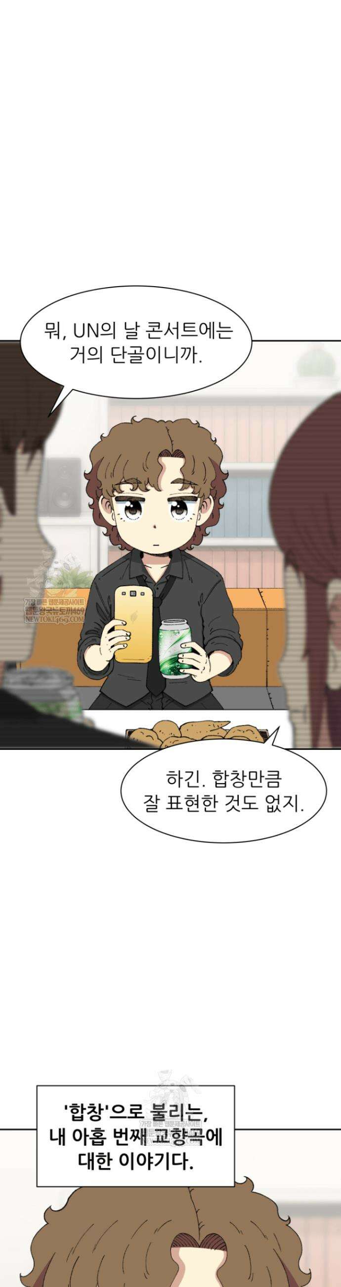 다시 태어난 베토벤 99화 7