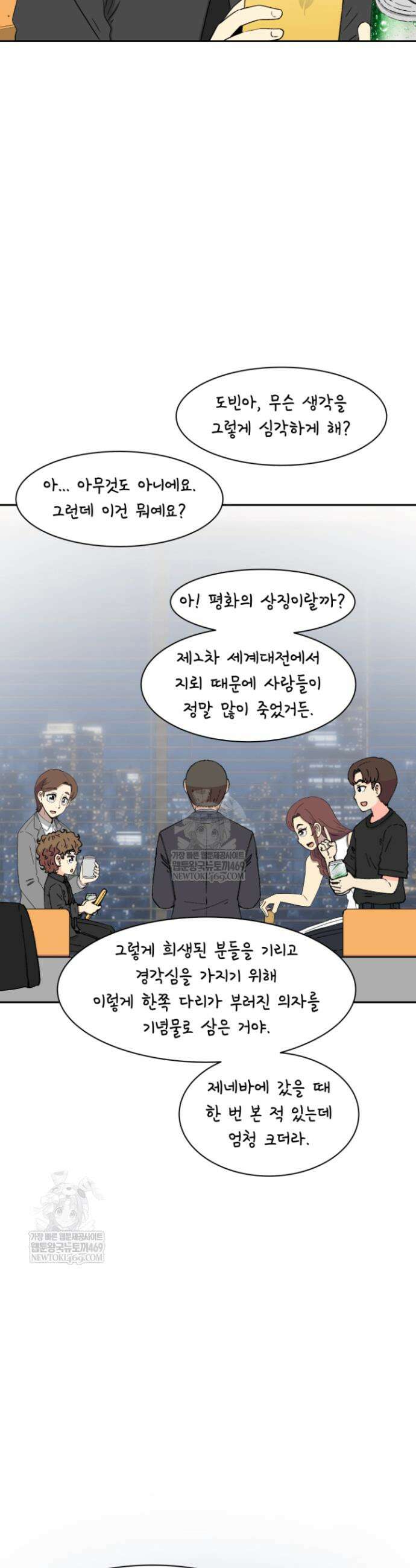 다시 태어난 베토벤 99화 10