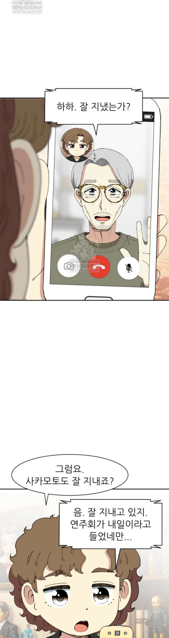 다시 태어난 베토벤 99화 12