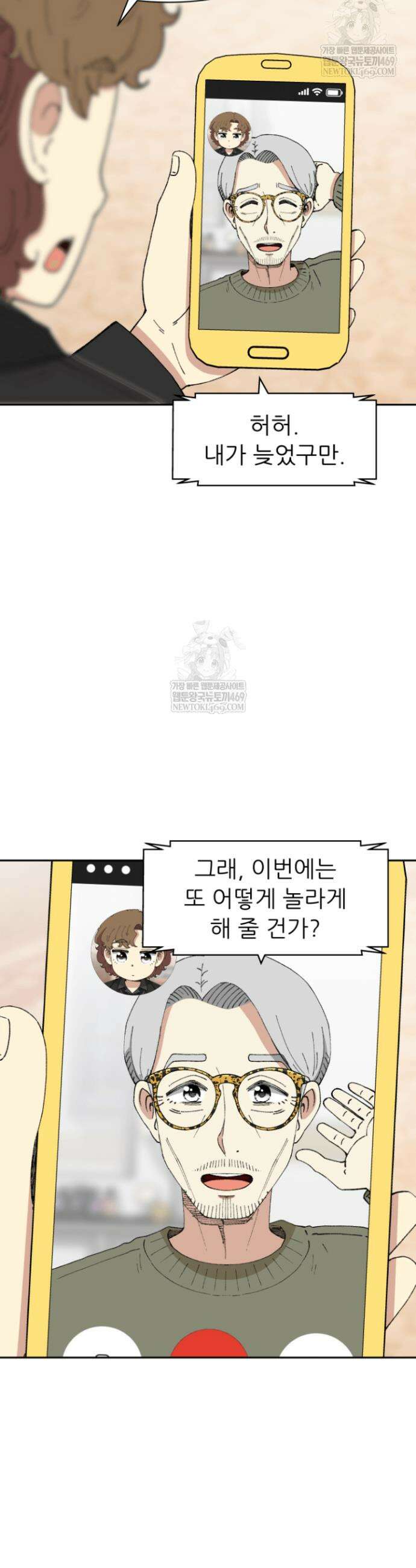 다시 태어난 베토벤 99화 14