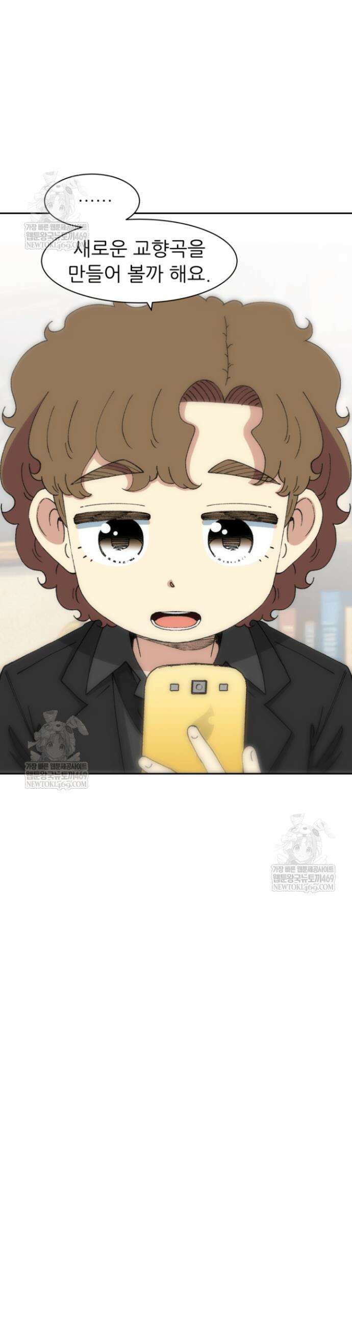 다시 태어난 베토벤 99화 15