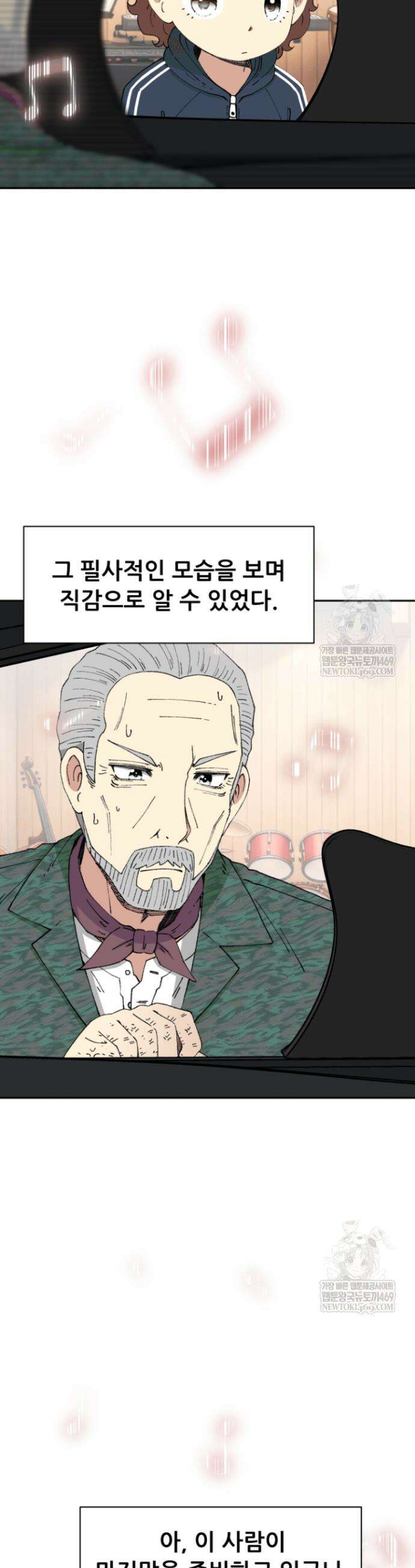 다시 태어난 베토벤 99화 18