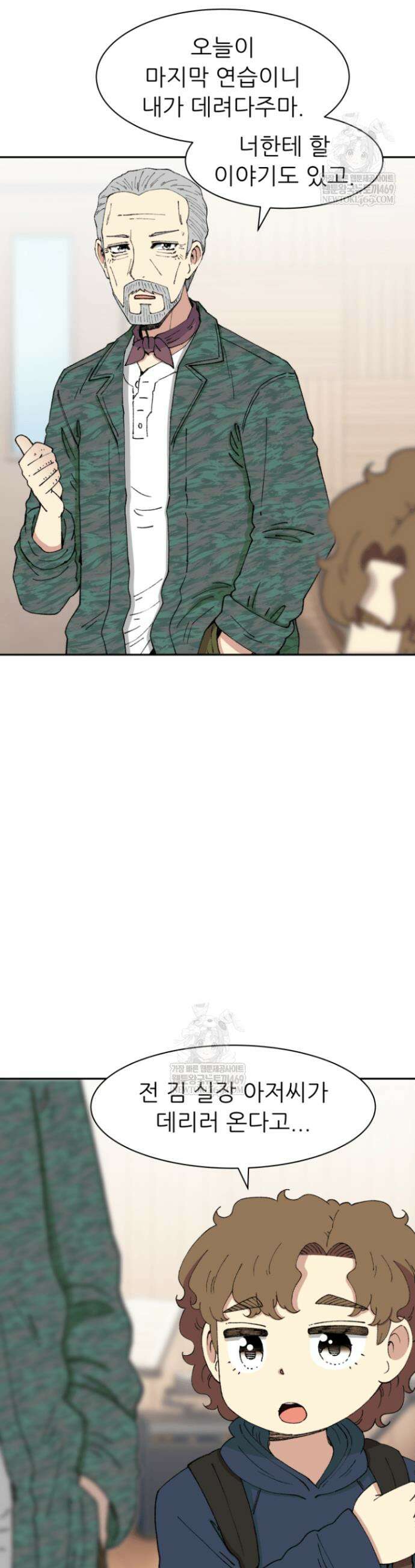 다시 태어난 베토벤 99화 20