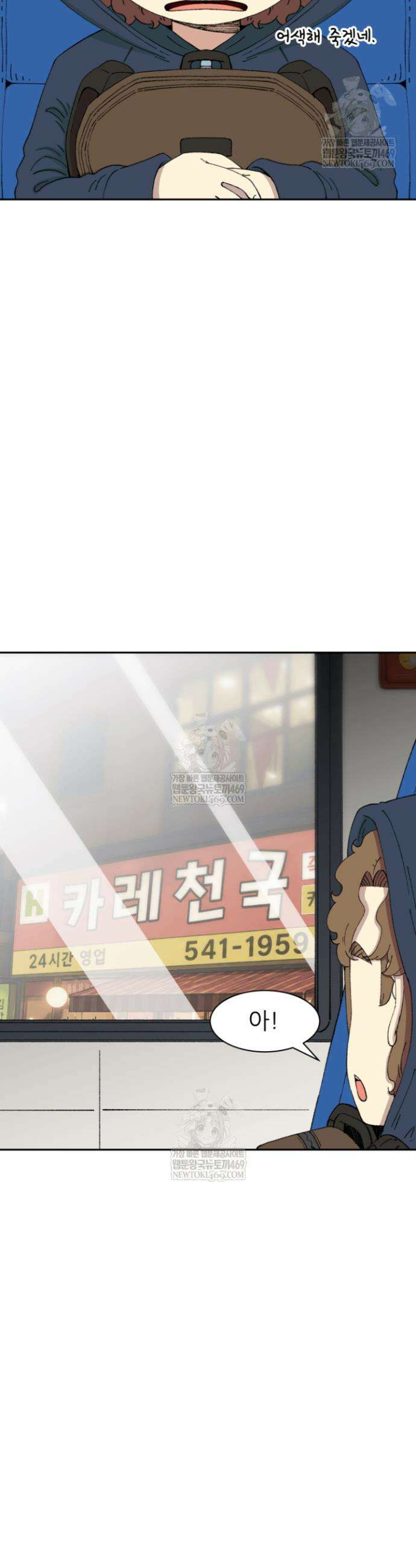 다시 태어난 베토벤 99화 24
