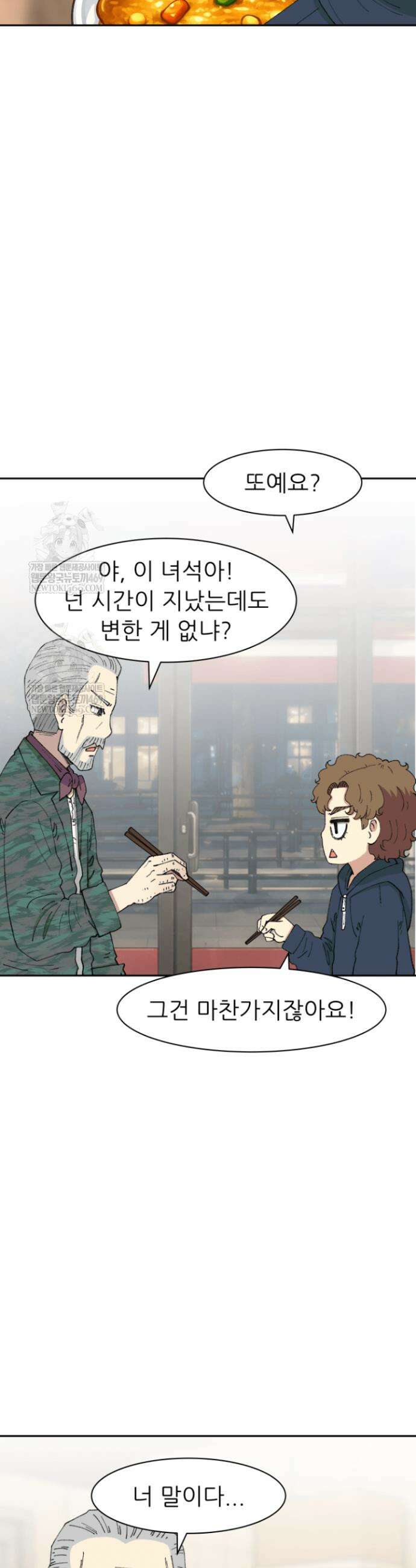 다시 태어난 베토벤 99화 29