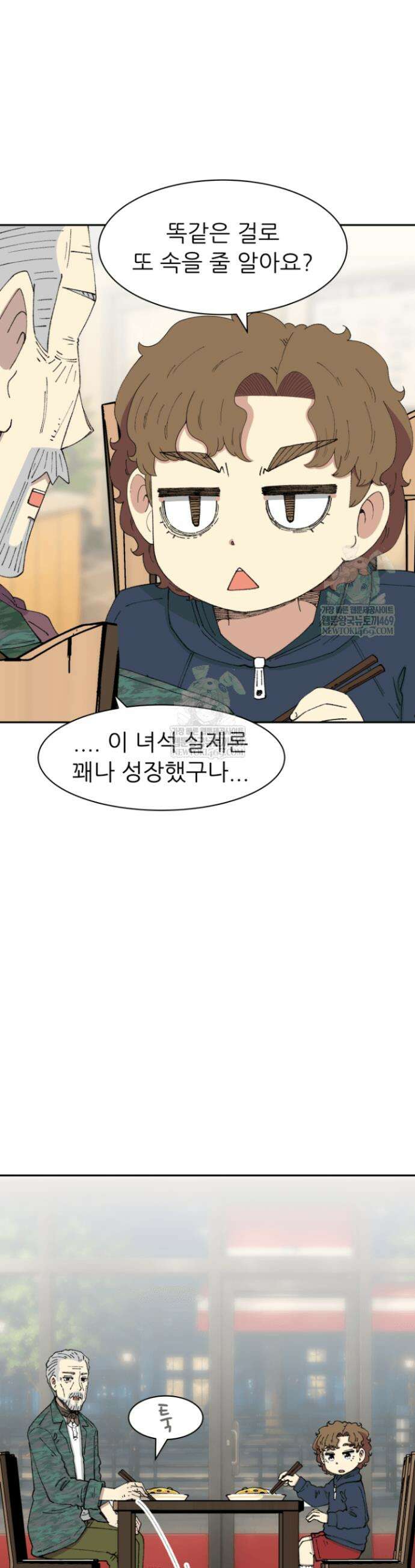 다시 태어난 베토벤 99화 31