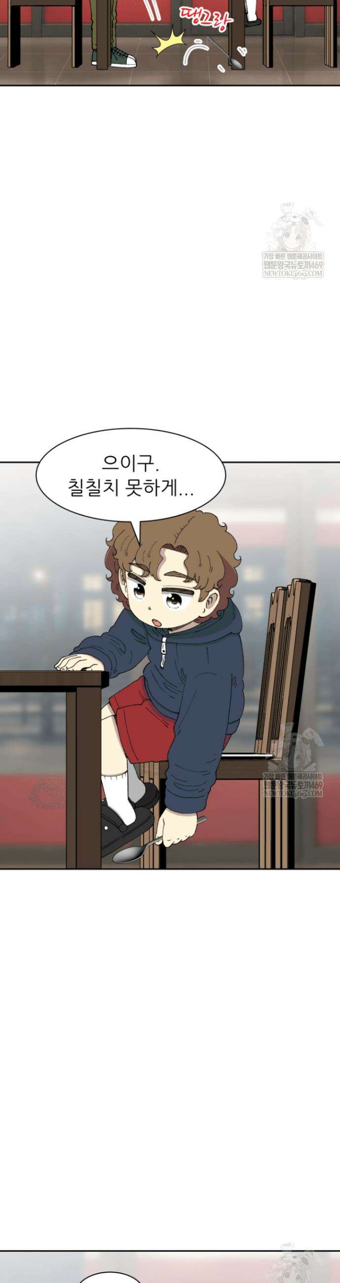 다시 태어난 베토벤 99화 32