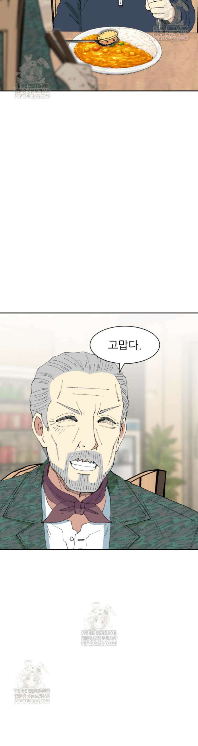 다시 태어난 베토벤 99화 35
