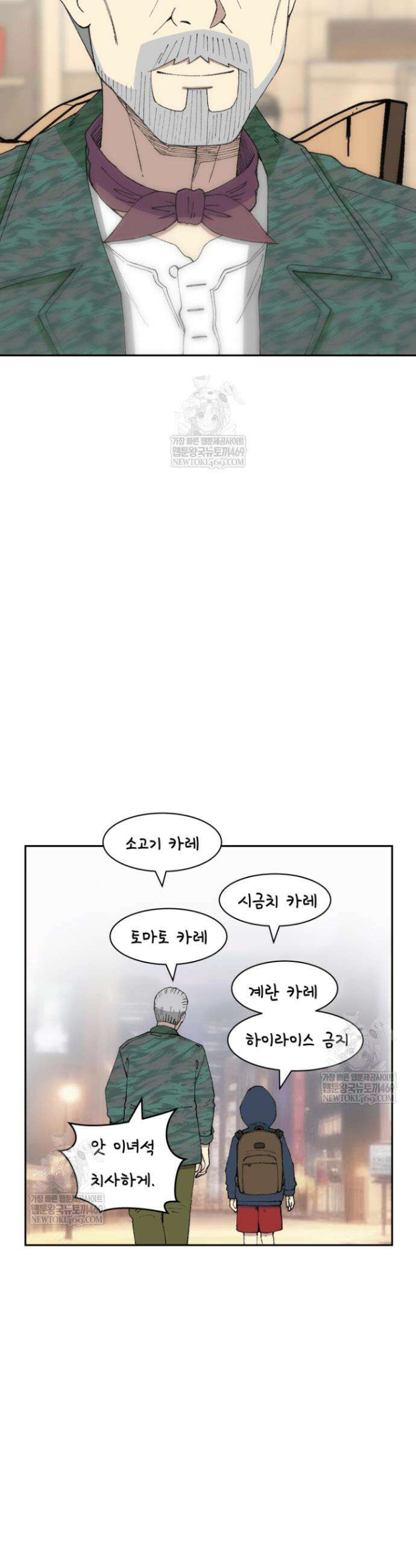 다시 태어난 베토벤 99화 38