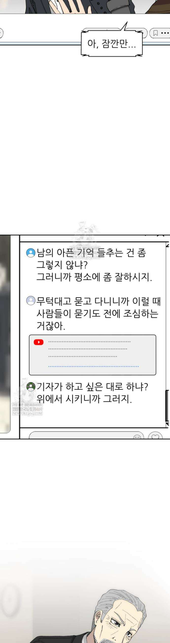 다시 태어난 베토벤 99화 43