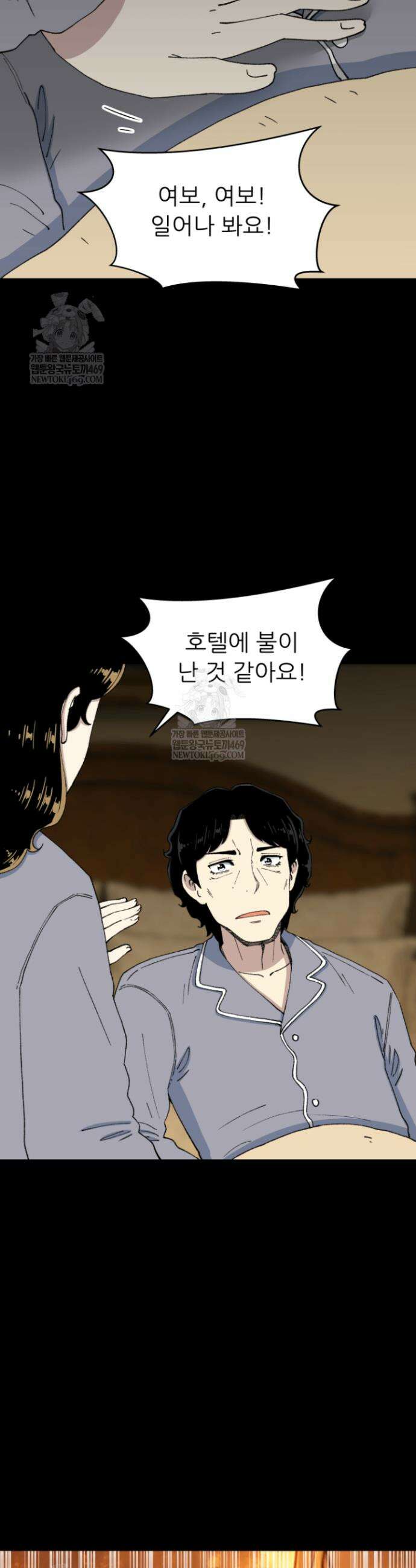 다시 태어난 베토벤 99화 49
