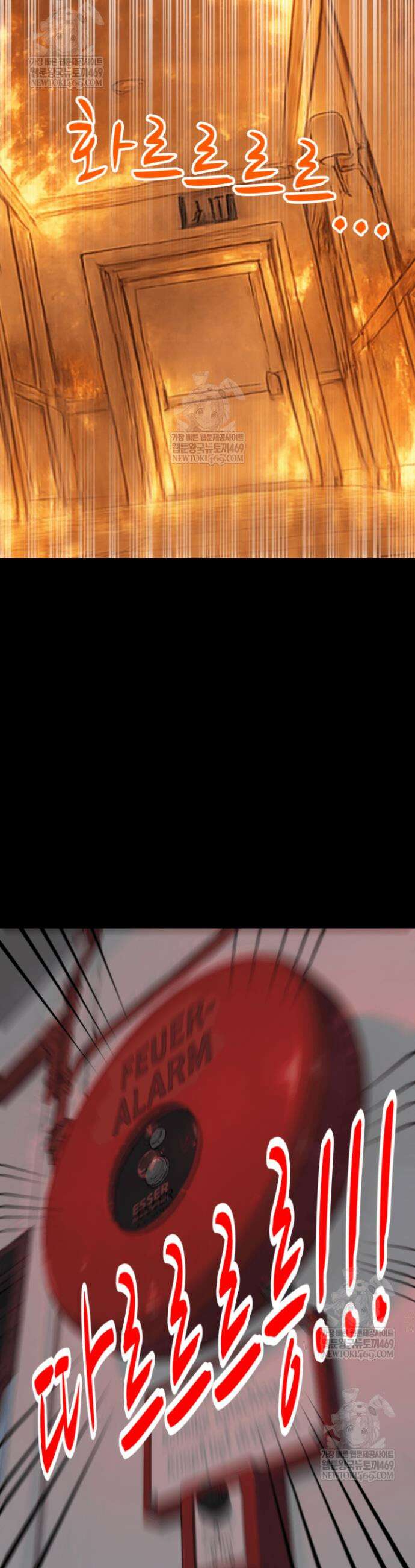 다시 태어난 베토벤 99화 50