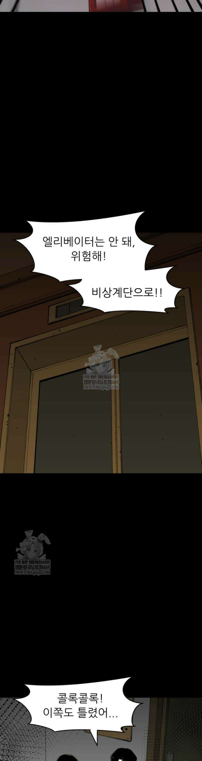 다시 태어난 베토벤 99화 51