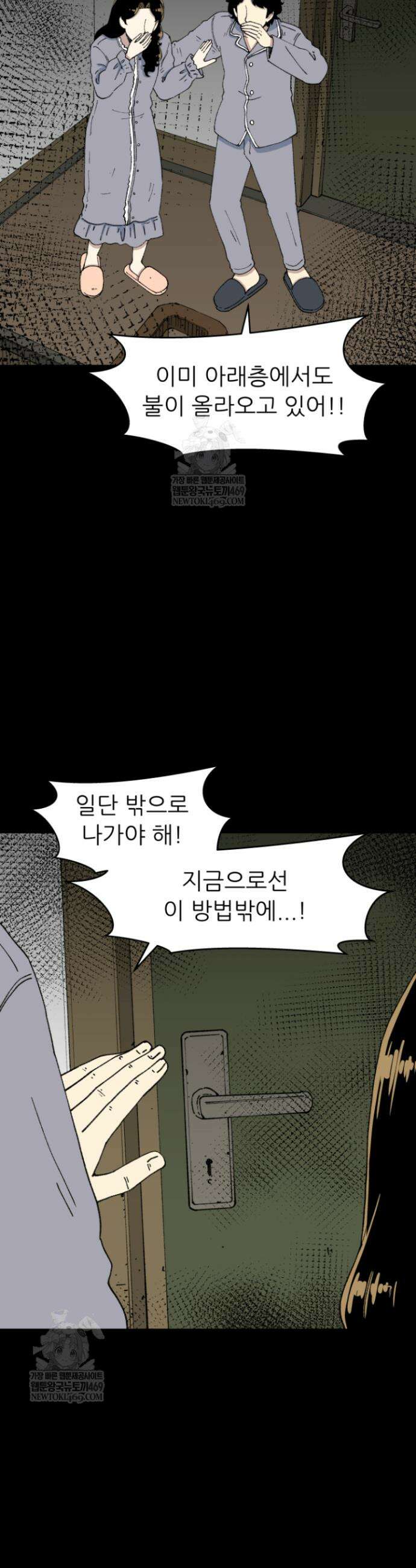 다시 태어난 베토벤 99화 52