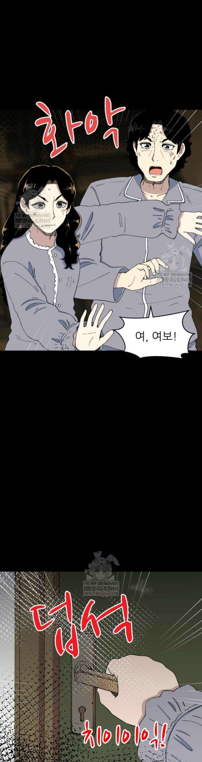 다시 태어난 베토벤 99화 53
