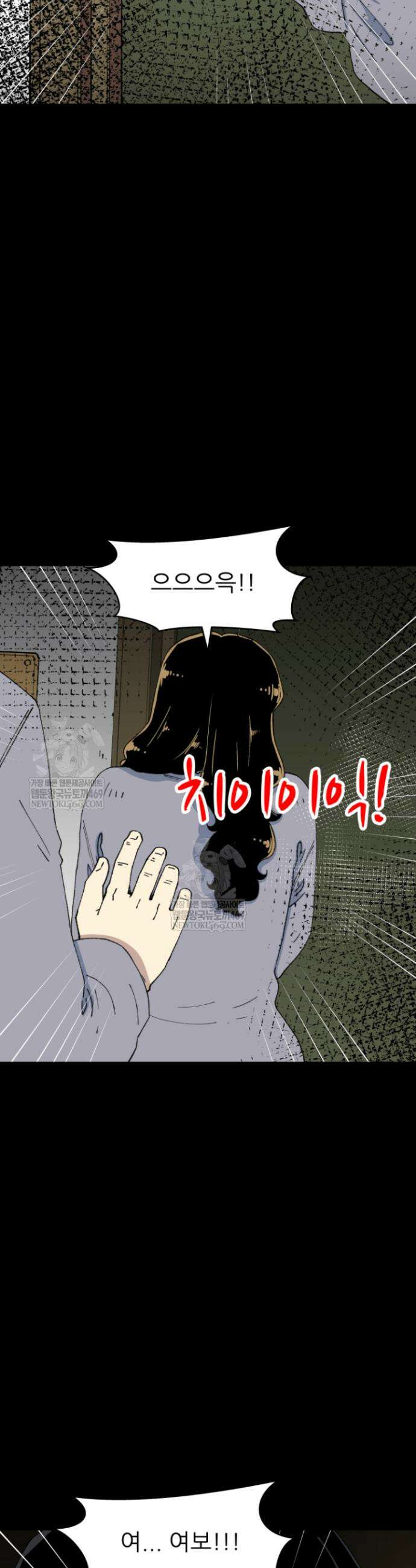 다시 태어난 베토벤 99화 54