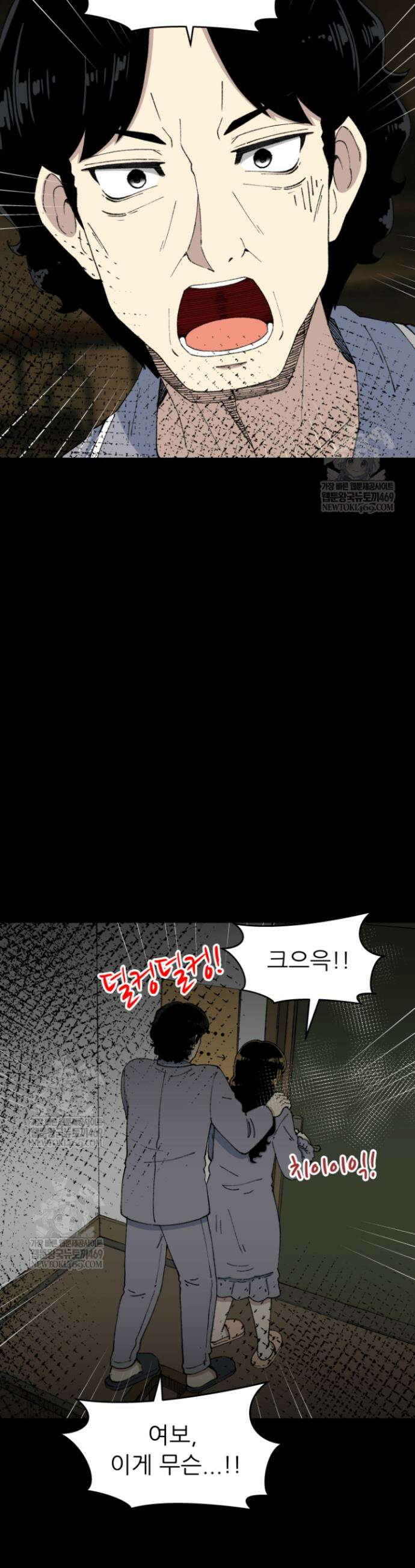 다시 태어난 베토벤 99화 55