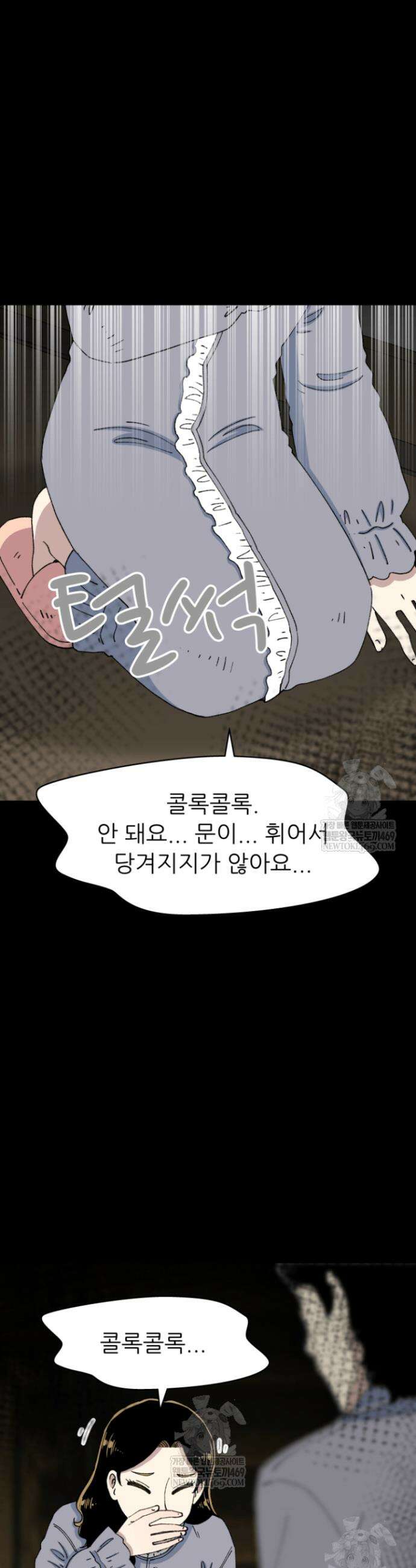 다시 태어난 베토벤 99화 56