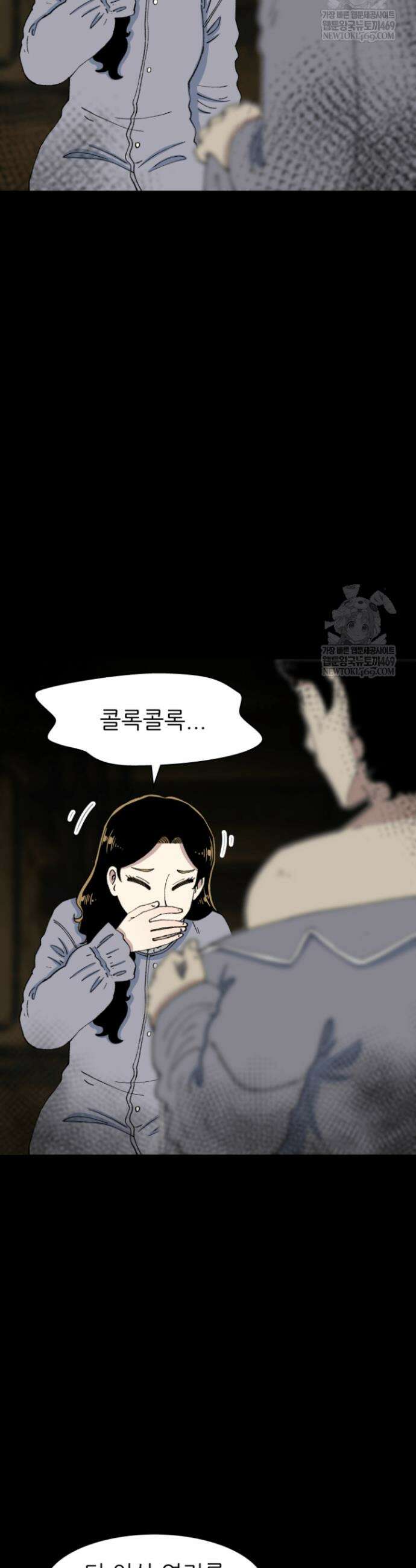 다시 태어난 베토벤 99화 57