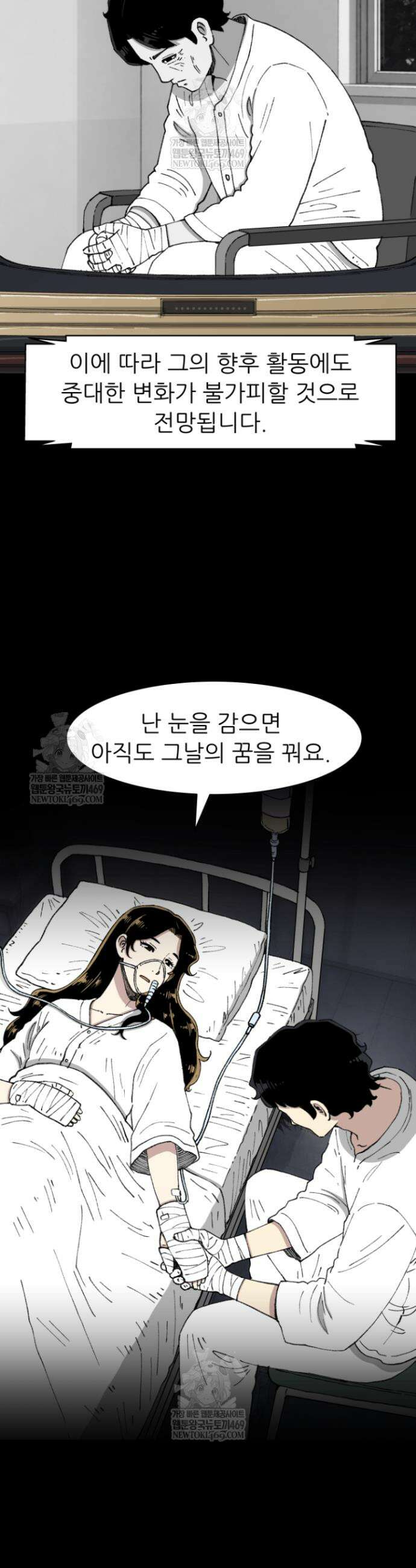 다시 태어난 베토벤 99화 63