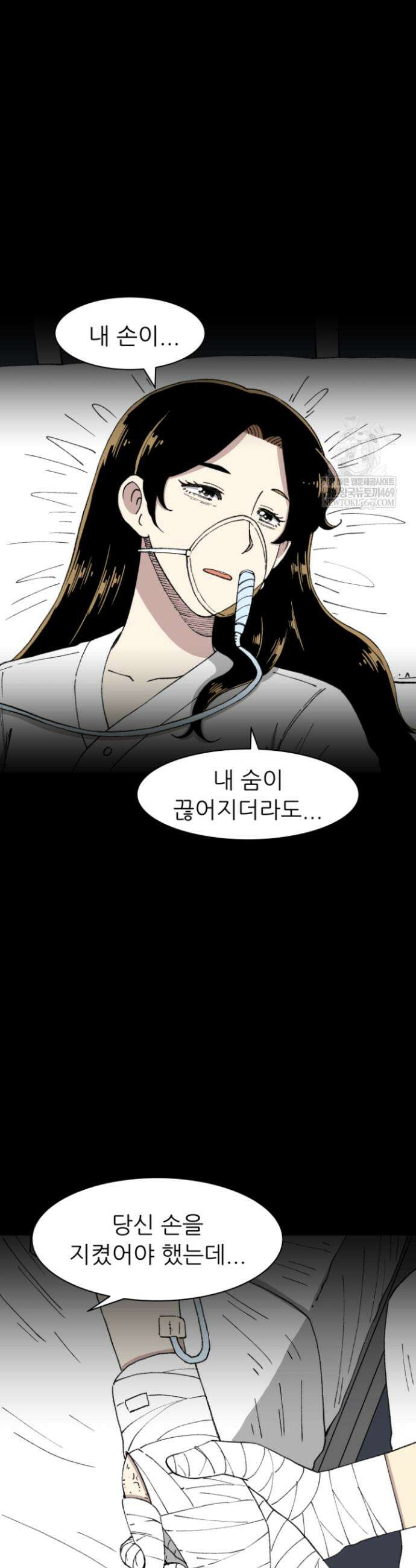 다시 태어난 베토벤 99화 64