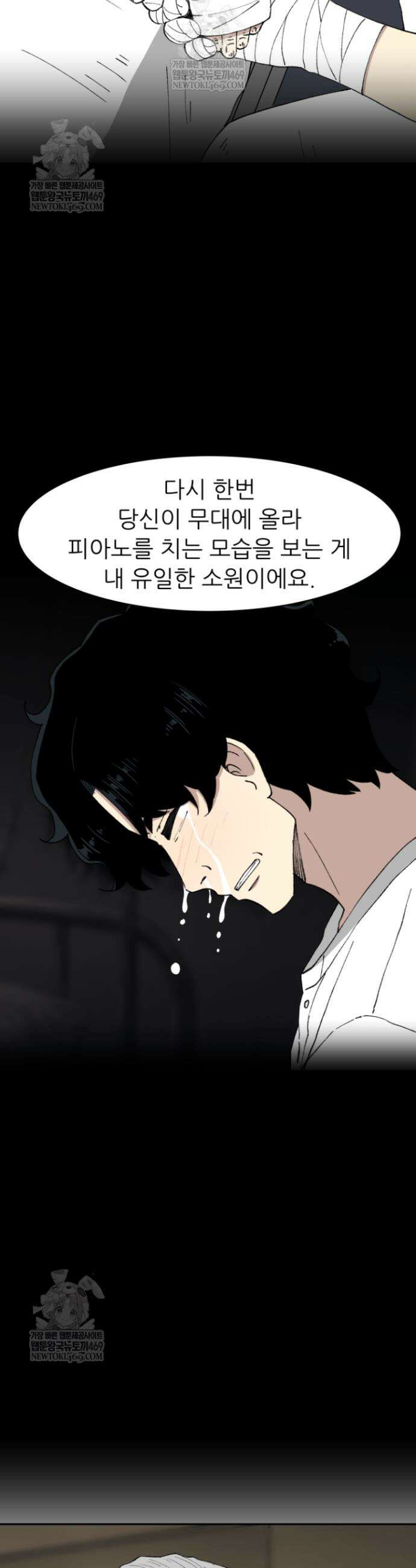 다시 태어난 베토벤 99화 65