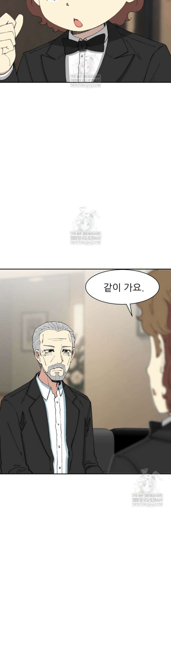 다시 태어난 베토벤 99화 68