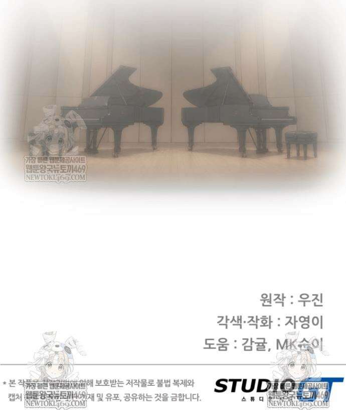 다시 태어난 베토벤 99화 71