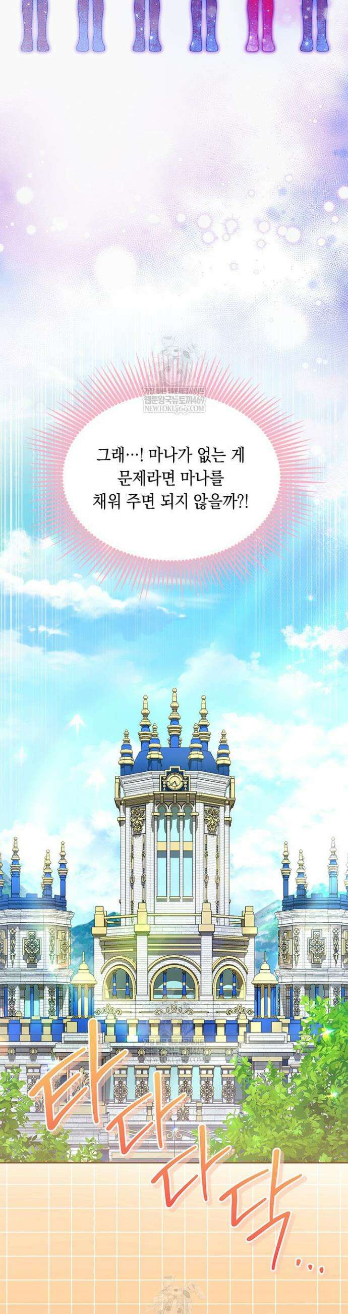 총애를 거절하는데 왜 집착하나요 87화 24